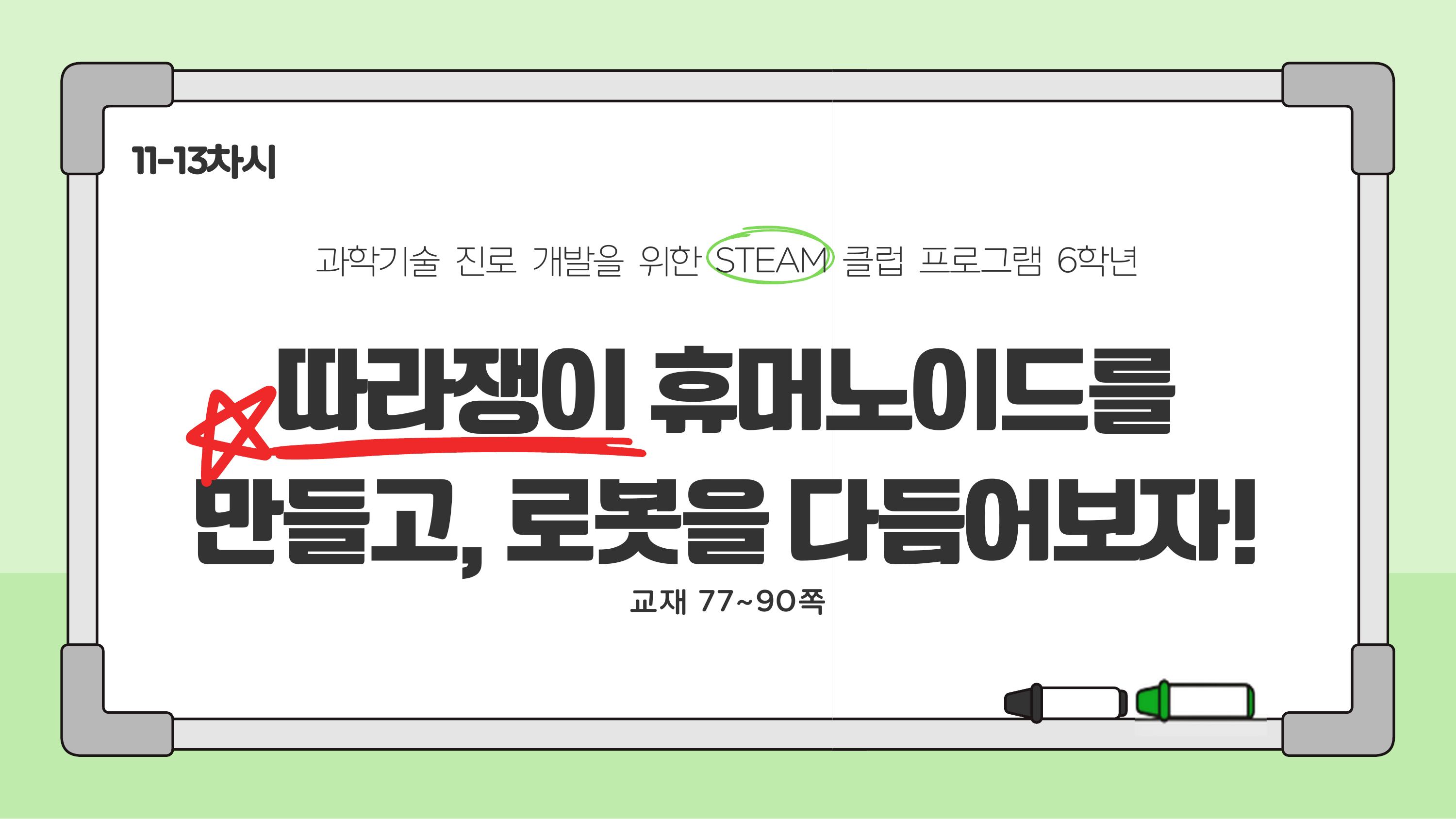 GFEA 아두이노 connector3